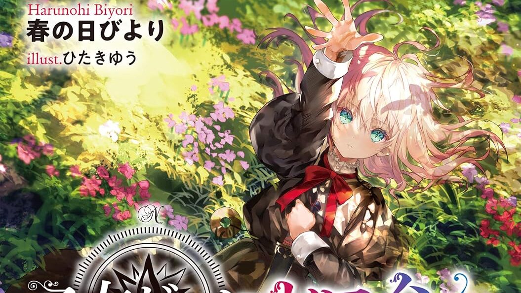 Otome Game No Heroine De Saikyou Survival Chapter 20 An Exciting Twist in the Story